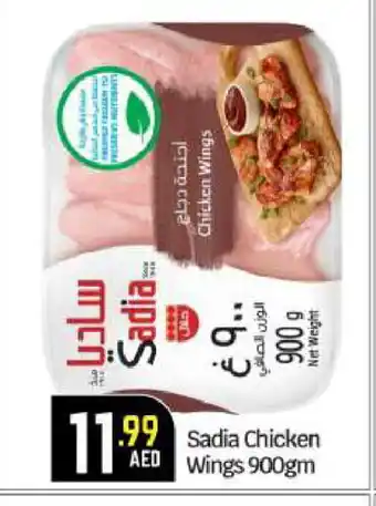 Bigmart SADIA Chicken wings offer