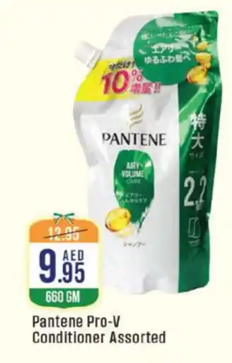 West Zone Supermarket PANTENE Shampoo / Conditioner offer