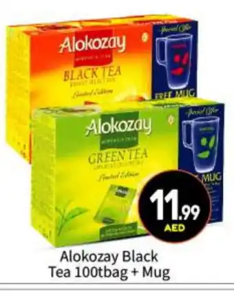 Bigmart ALOKOZAY Tea Powder offer