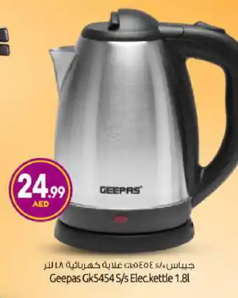 Bigmart GEEPAS Kettle offer