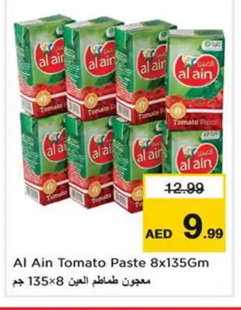 Last Chance AL AIN Tomato Paste offer