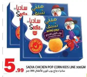 Rawabi Market SADIA Chicken Pop Corn offer