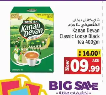 Kenz Hypermarket KANAN DEVAN Tea Powder offer