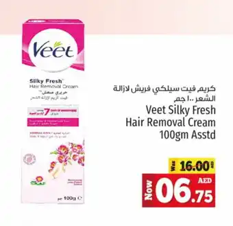 Kenz Hypermarket VEET Hair Remover Cream offer