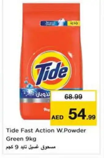 Last Chance TIDE Detergent offer