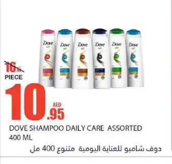 Bismi Wholesale DOVE Shampoo / Conditioner offer