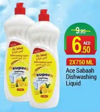 New W Mart Ace Sabaah Dishwashing Liquid offer