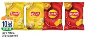 West Zone Supermarket Lay's Potato Chips Assorted offer