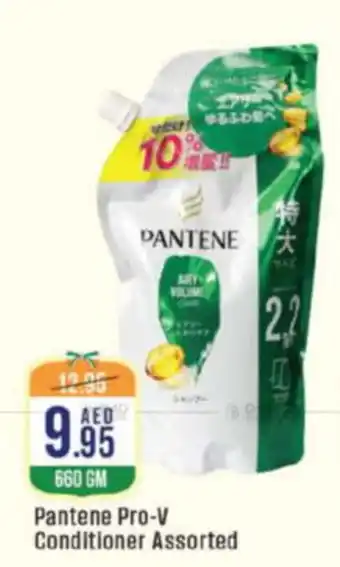 West Zone Supermarket Pantene Pro-V Conditioner offer