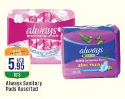 West Zone Supermarket Always Sanitary Pads offer