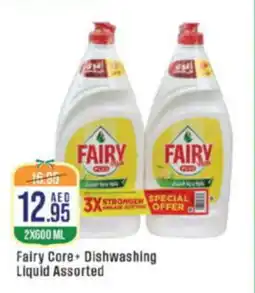 West Zone Supermarket Fairy Core+ Dishwashing Liquid offer