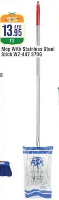 West Zone Supermarket Mop With Stainless Steel Stick WZ-447 370G offer