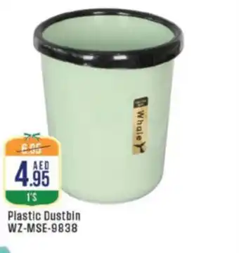 West Zone Supermarket Plastic Dustbin WZ-MSE-9838 offer