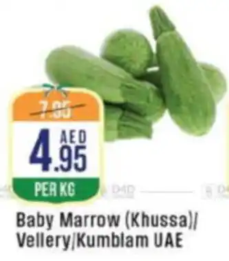 West Zone Supermarket Baby marrow vellery kumblam offer