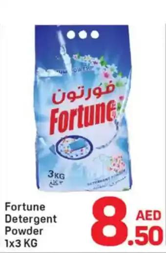 Day To Day Fortune detergent powder offer