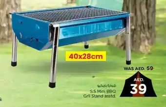 Nesto S.S Mini BBQ Grll Stand offer