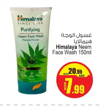 Ansar Gallery HIMALAYA Face Wash offer