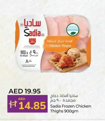 Lulu Hypermarket SADIA Chicken Thighs offer