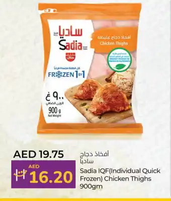 Lulu Hypermarket SADIA Chicken Thighs offer