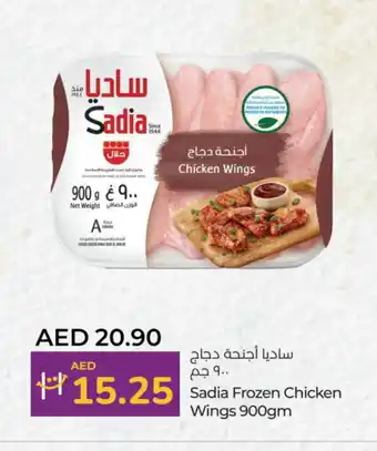 Lulu Hypermarket SADIA Chicken wings offer