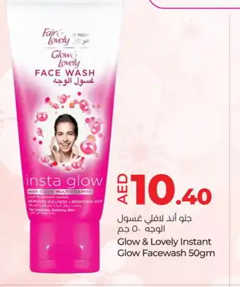 Lulu Hypermarket FAIR & LOVELY Face Wash offer