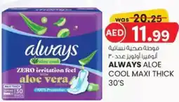 KM Trading Always aloe cool maxi thick offer