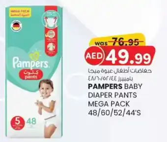 KM Trading Pampers baby diaper pants mega pack offer