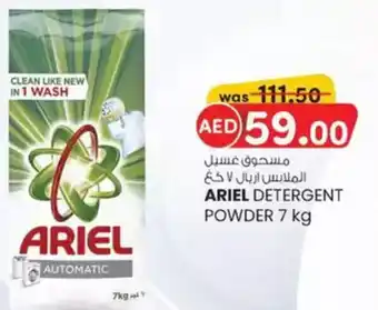 KM Trading Ariel detergent powder offer