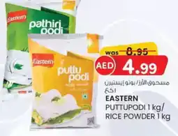 KM Trading Eastern puttupodi / rice powder offer