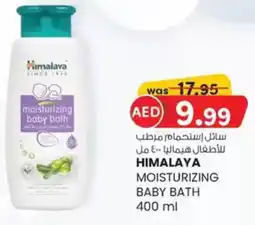 KM Trading Himalaya moisturizing baby bath offer