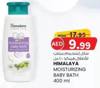 KM Trading Himalaya moisturizing baby bath offer