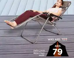 Nesto Relax Chair offer