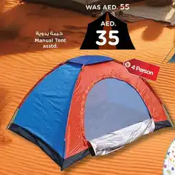 Nesto Manual Tent offer