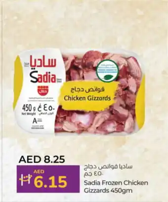 Lulu Hypermarket Sadia frozen chicken gizzards offer