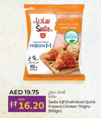 Lulu Hypermarket Sadia IQF Individual Quick Frozen Chicken Thighs offer