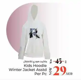 Kenz Hypermarket Kids Hoodie Winter Jacket offer