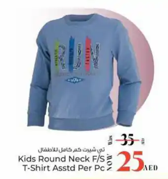 Kenz Hypermarket Kids Round Neck F/S T-Shirt offer