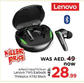 Nesto LENOVO Earphone offer