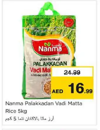 Nesto NANMA Matta Rice offer