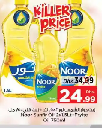 Nesto NOOR Sunflower Oil offer