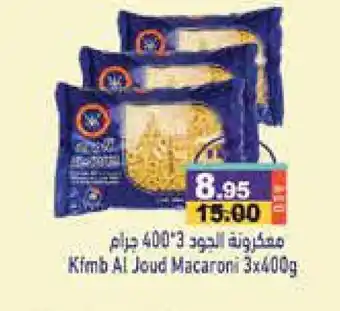 Aswaq Ramez AL JOUD Macaroni offer