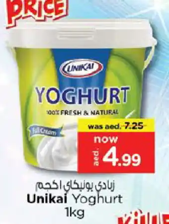 Nesto UNIKAI Yoghurt offer