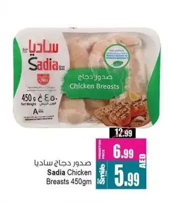 Ansar Gallery SADIA Chicken Breast offer