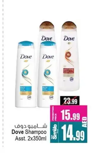 Ansar Gallery DOVE Shampoo / Conditioner offer