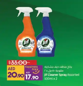 Lulu Hypermarket JIF General Cleaner offer