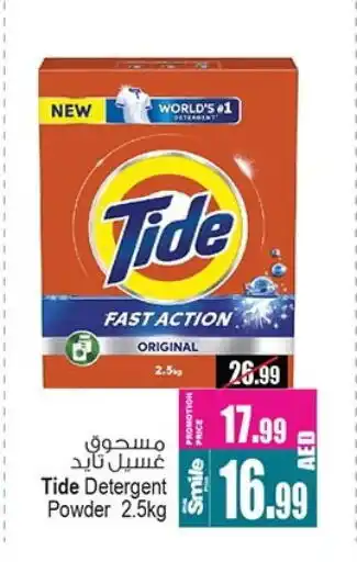 Ansar Gallery TIDE Detergent offer