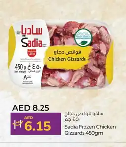 Lulu Hypermarket SADIA Chicken Gizzard offer