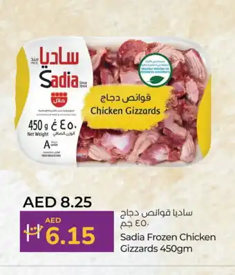 Lulu Hypermarket SADIA Chicken Gizzard offer