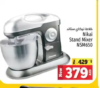 Kenz Hypermarket NIKAI Mixer / Grinder offer