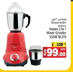 Kenz Hypermarket IMPEX Mixer / Grinder offer